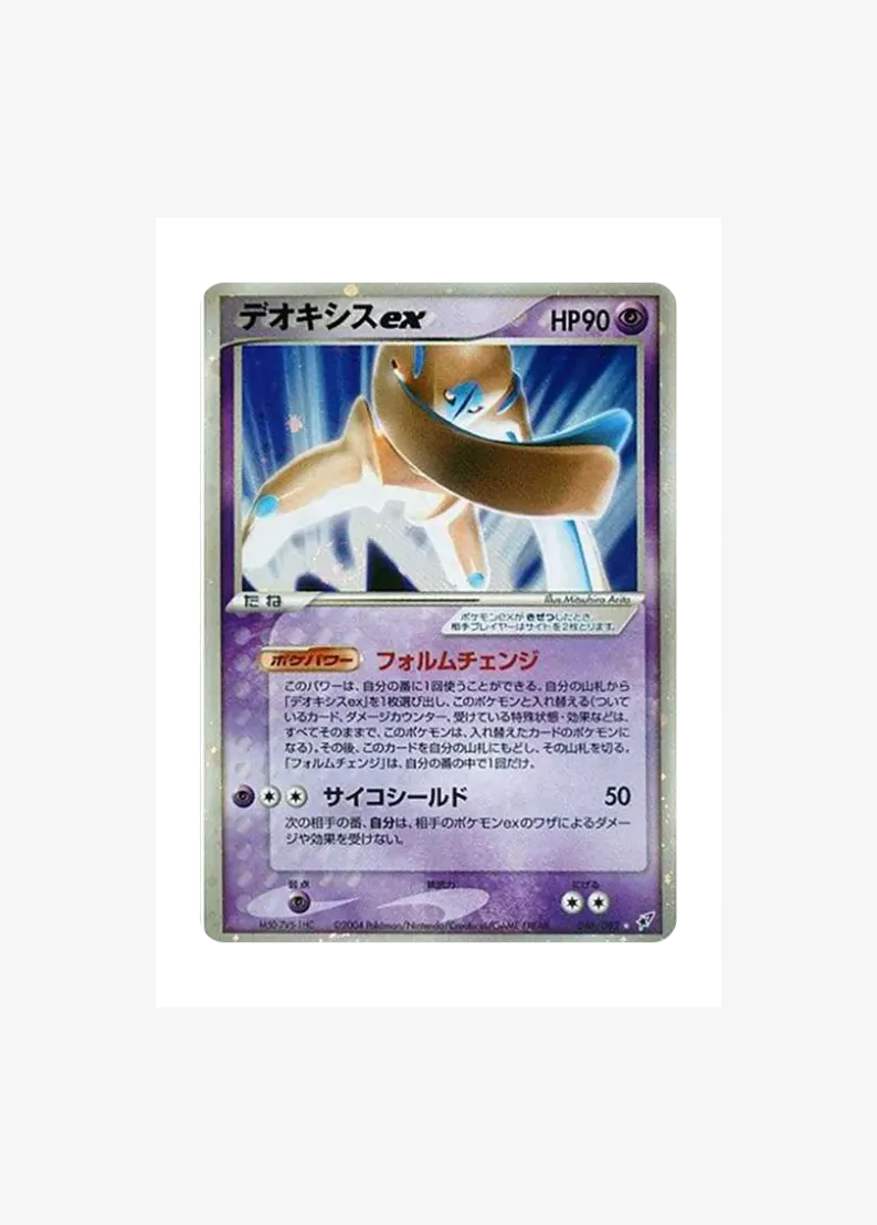Deoxys ex