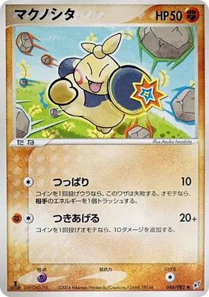마크탕