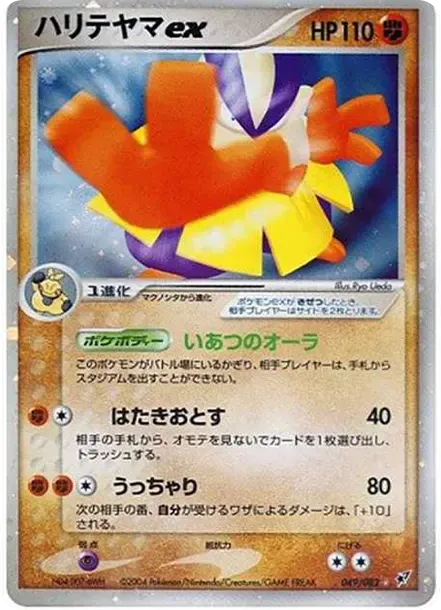 하리뭉 ex