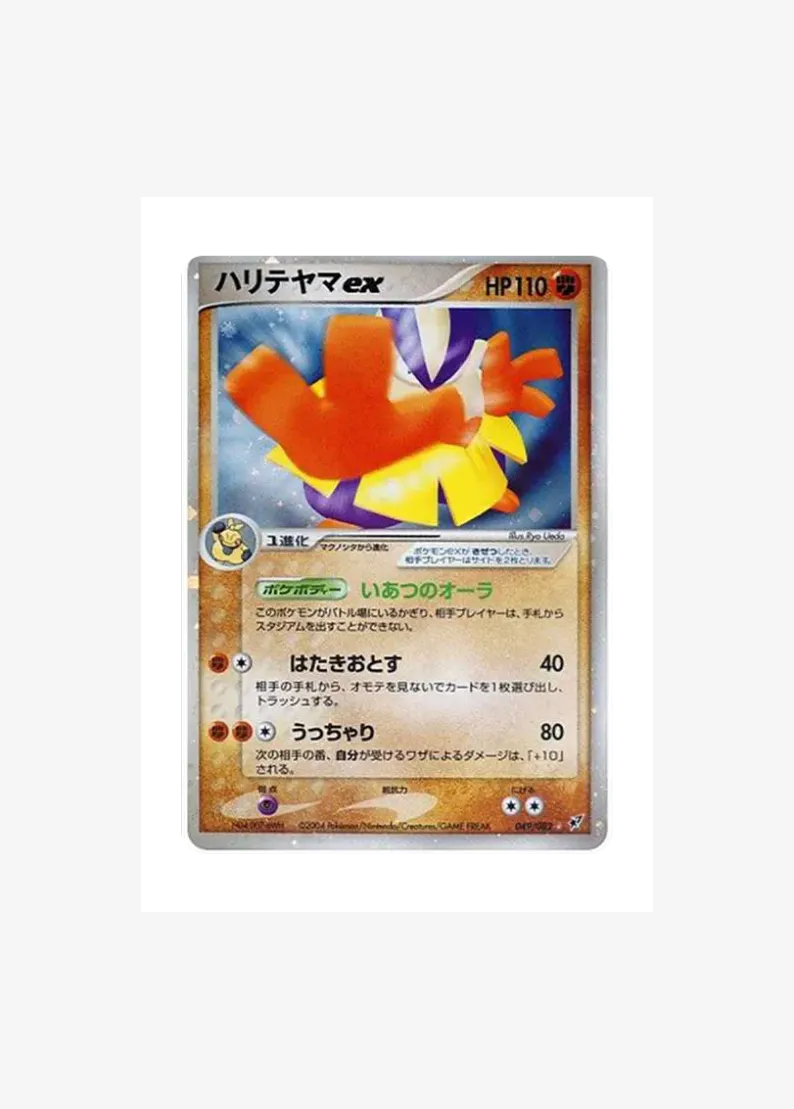 하리뭉 ex