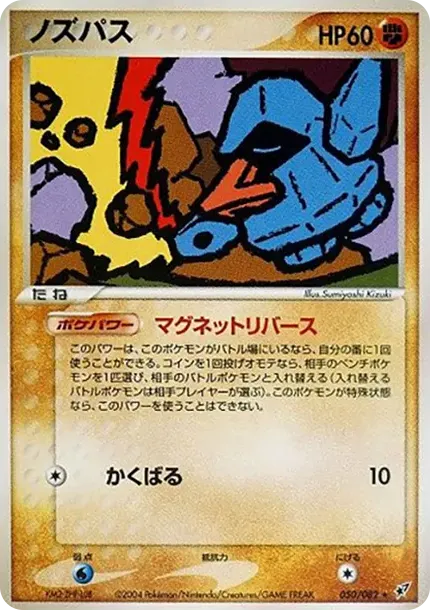 코코파스