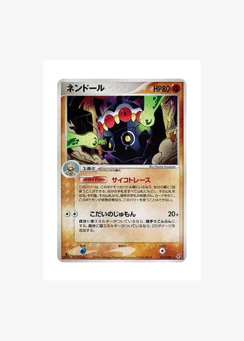 Claydol