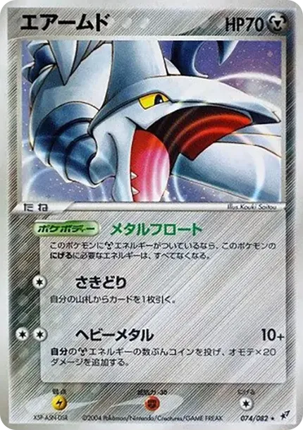 Skarmory