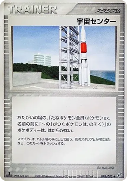 우주센터