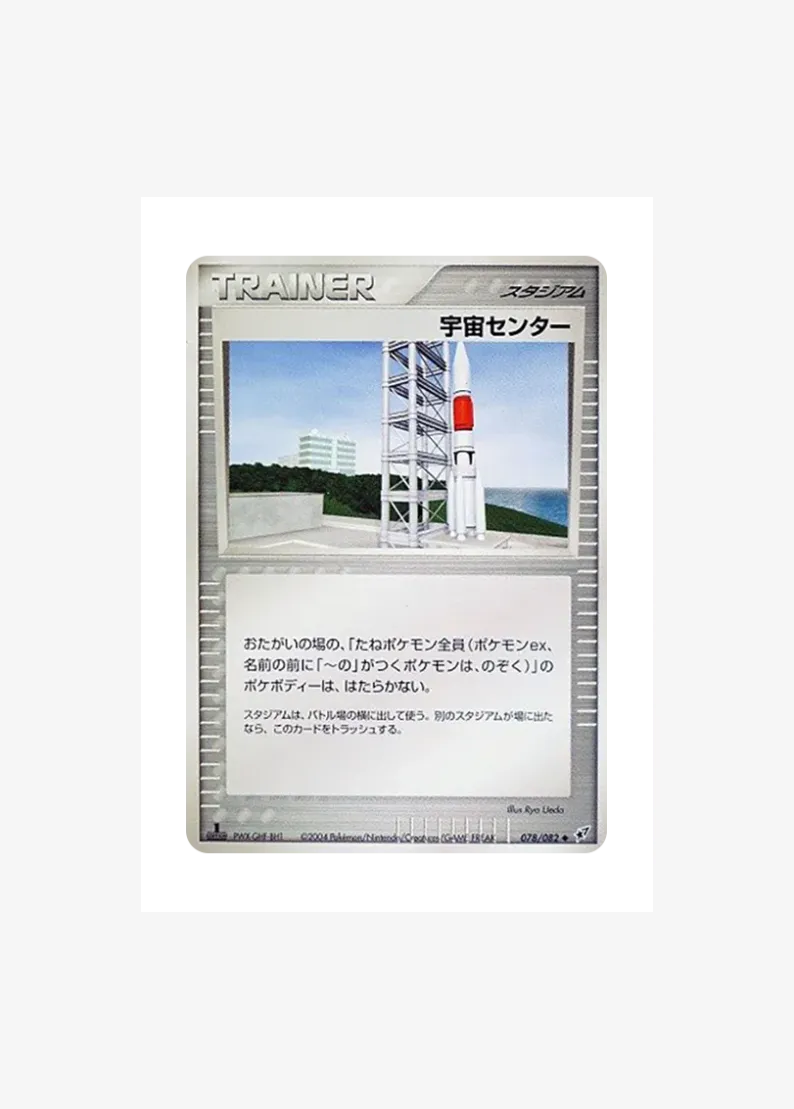 Space Center :1ED