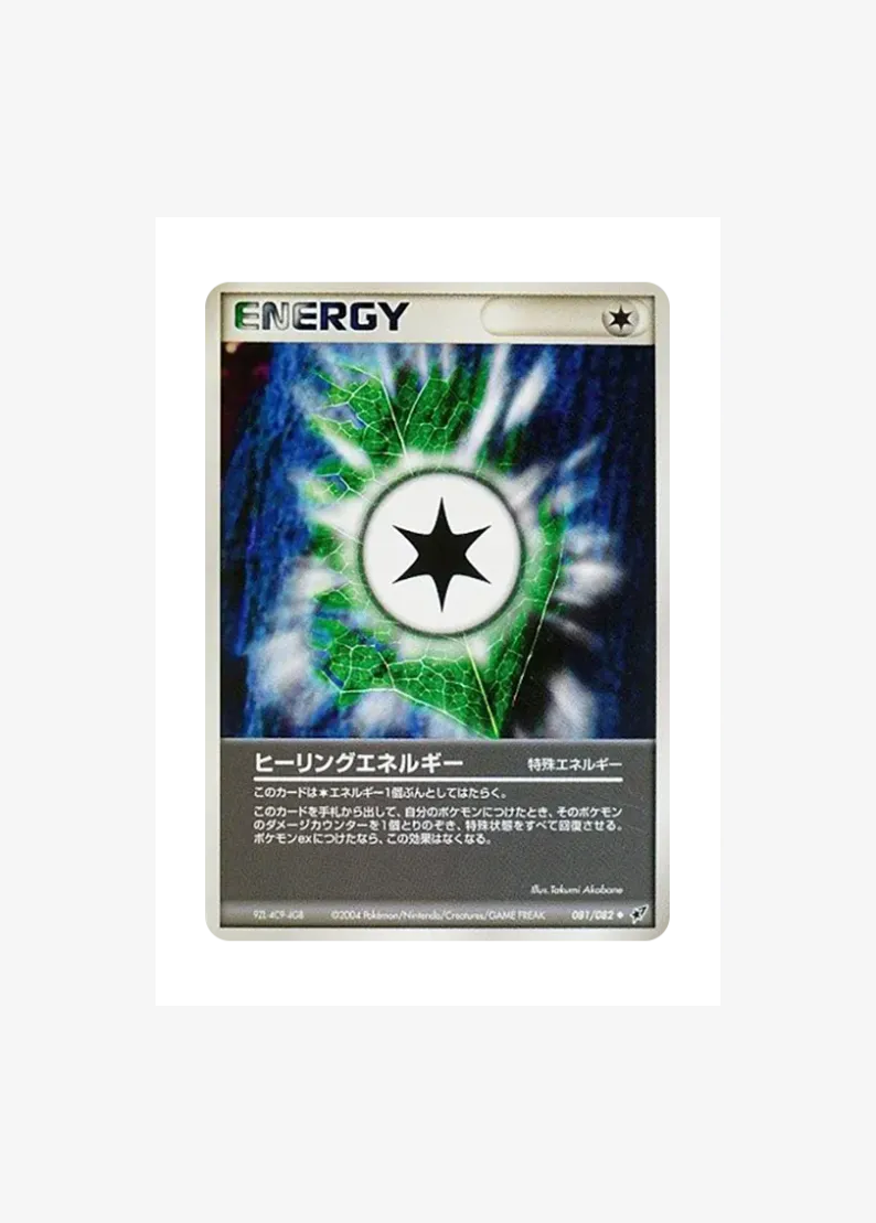 Healing Energy