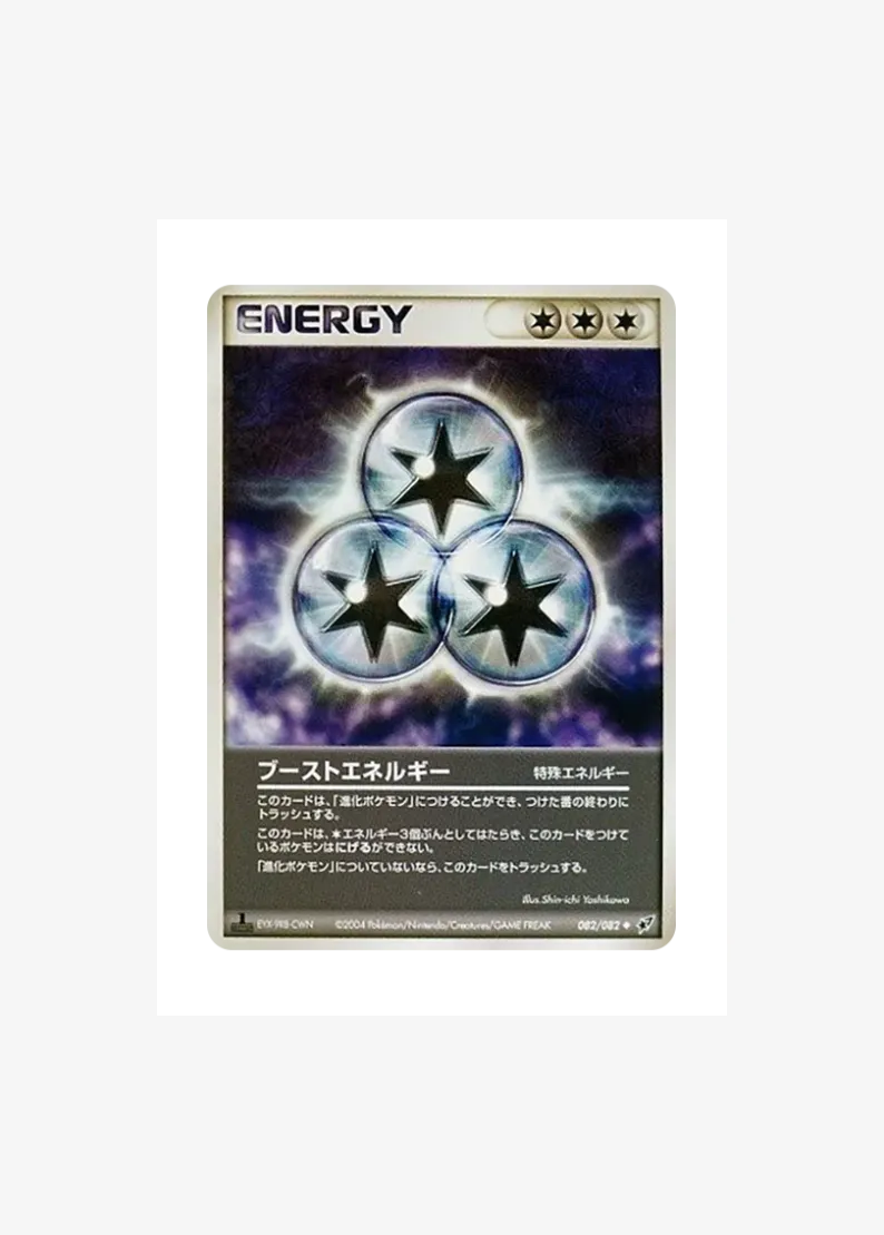 Boost Energy :1ED
