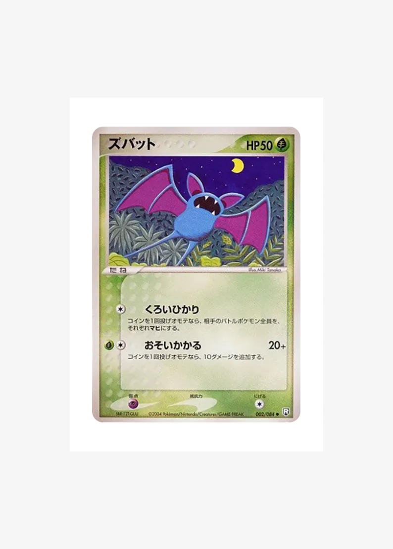 Zubat