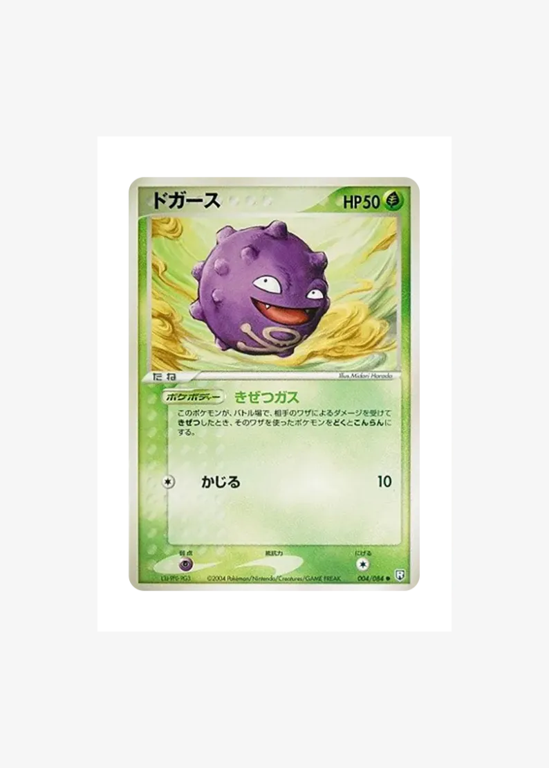 Koffing