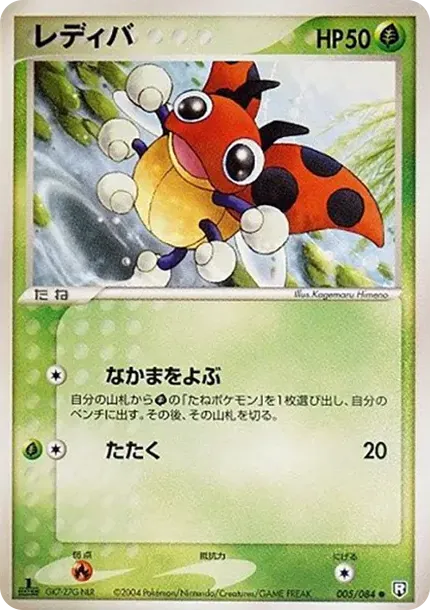 Ledyba