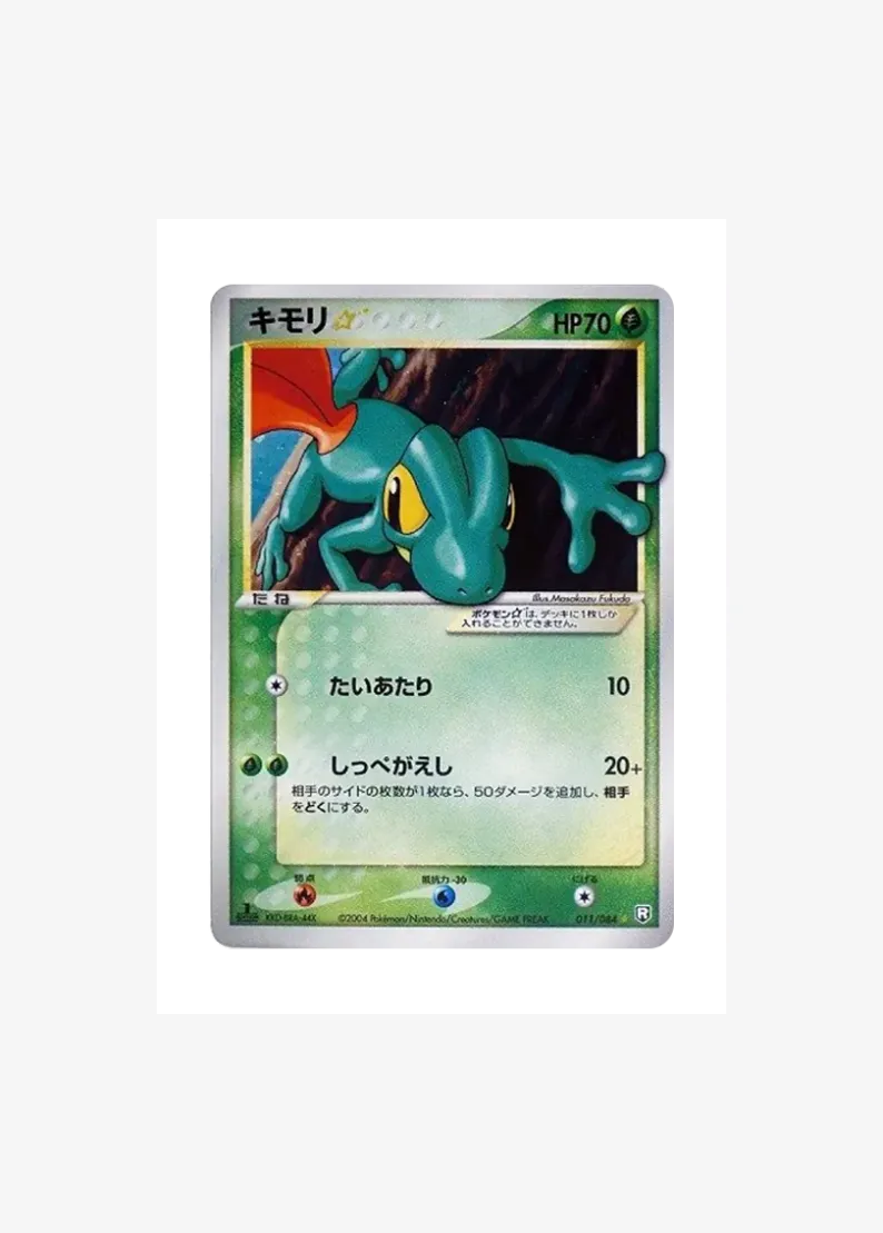 Treecko