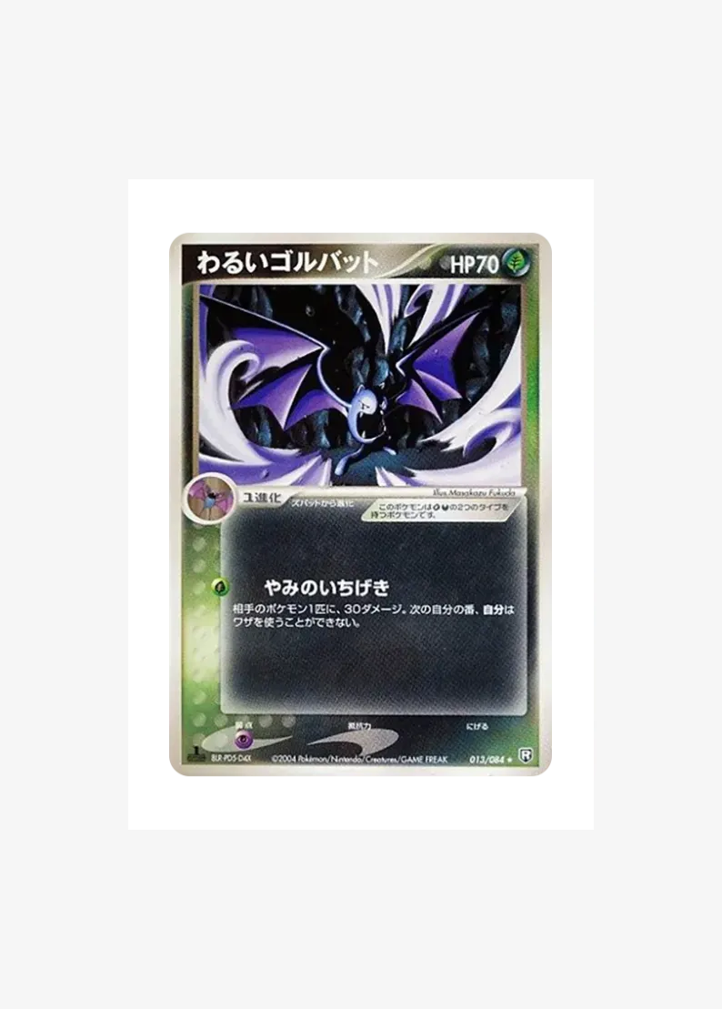 Dark Golbat :1ED