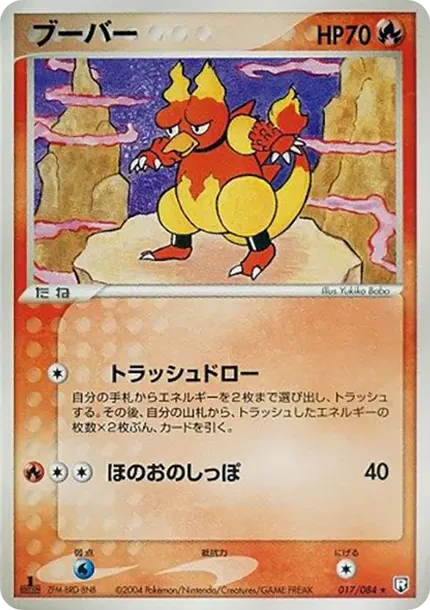 Magmar :1ED