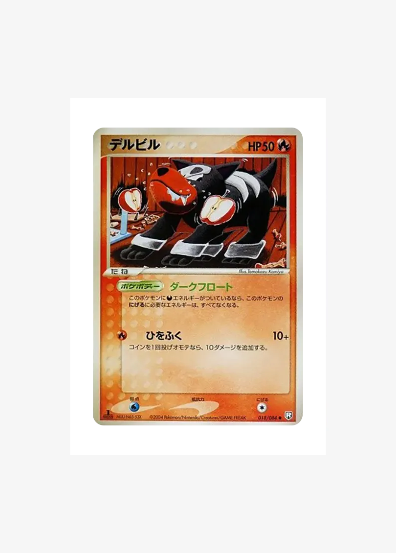 Houndour :1ED