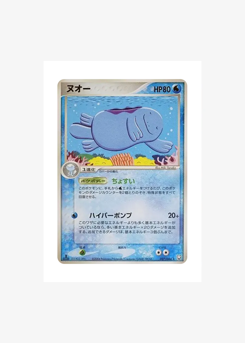 Quagsire