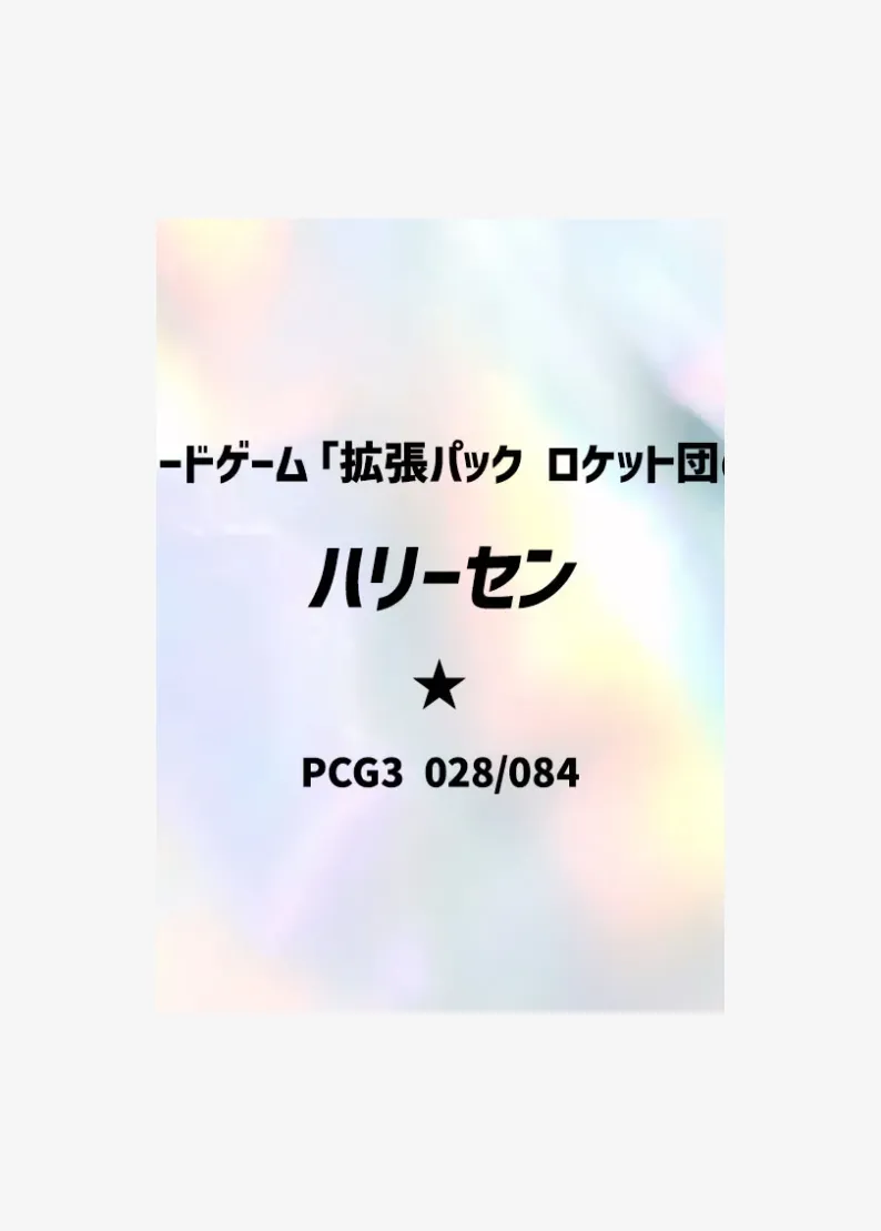 침바루