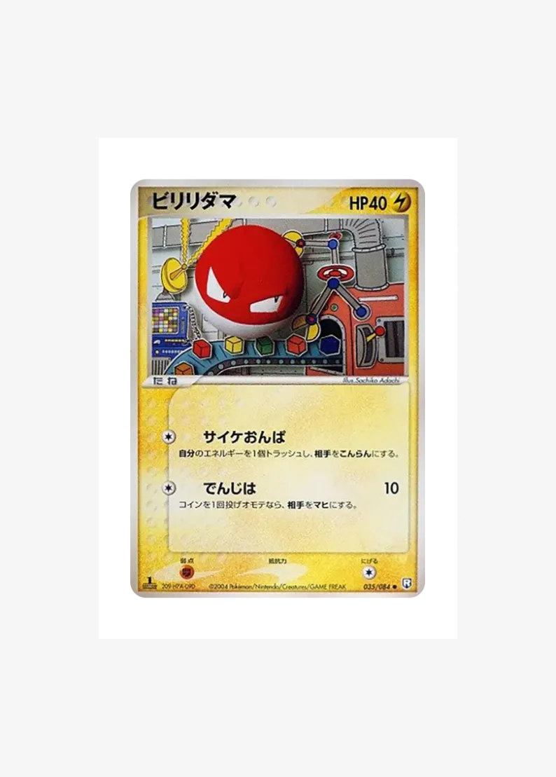 Voltorb :1ED