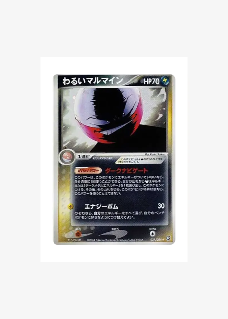 Dark Electrode R
