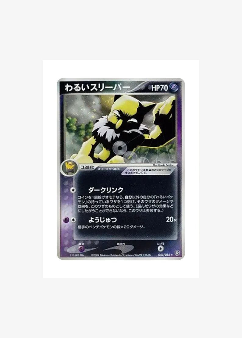 Dark Hypno