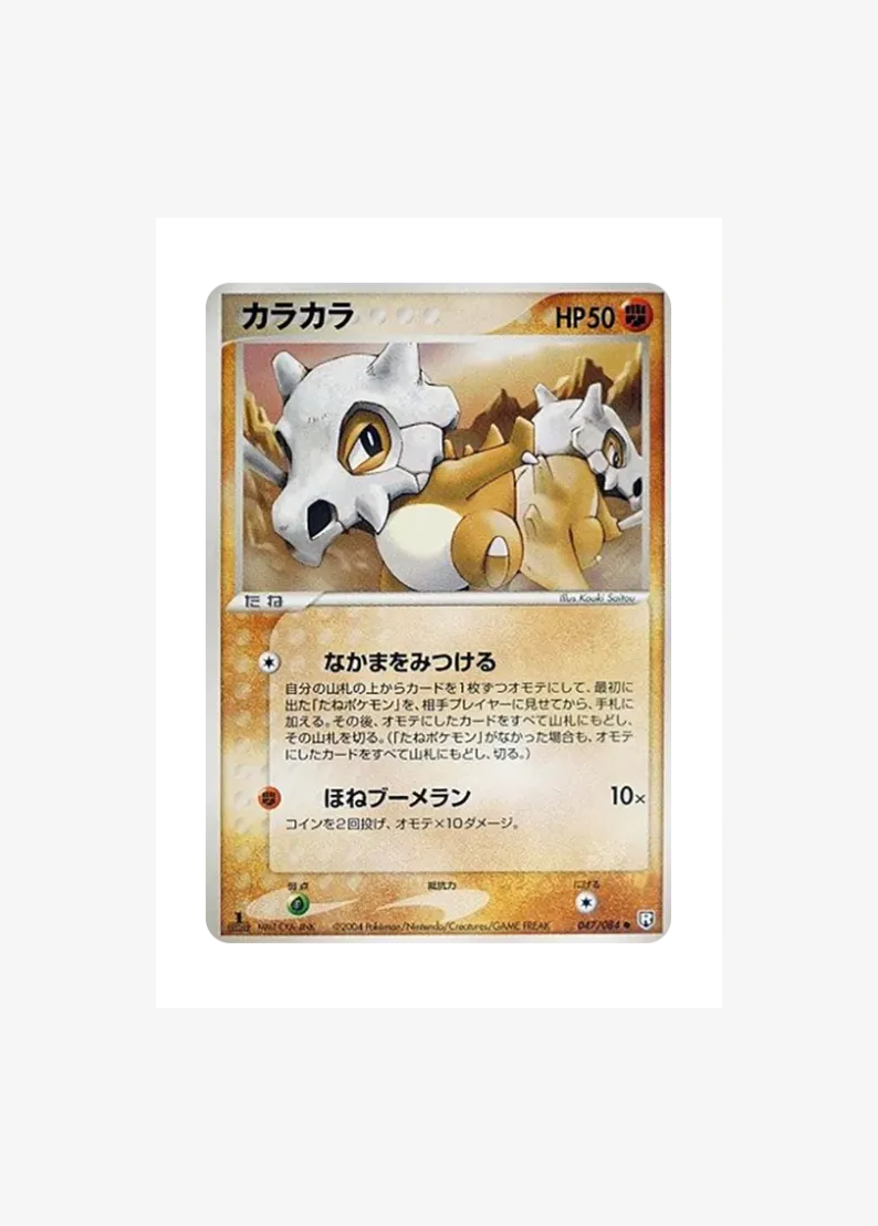 Cubone