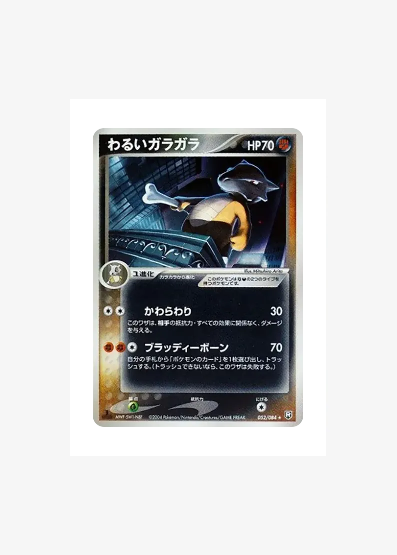 Dark Marowak :1ED