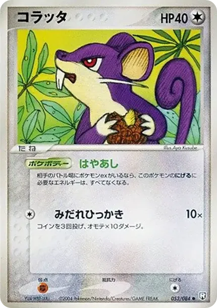 꼬렛