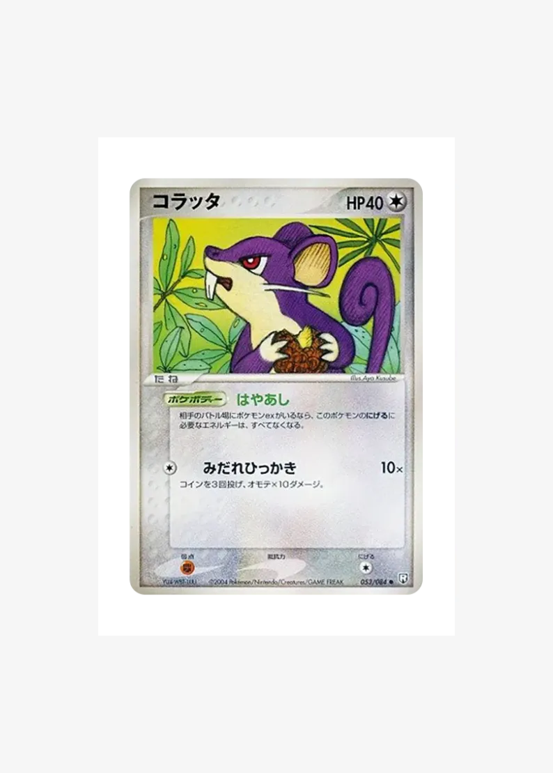 꼬렛