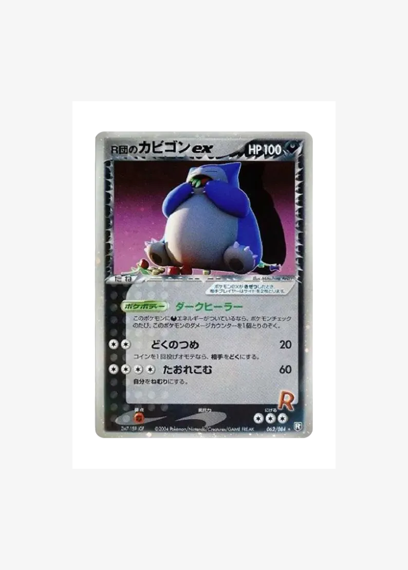 Team Rocket's Snorlax ex: 1ED