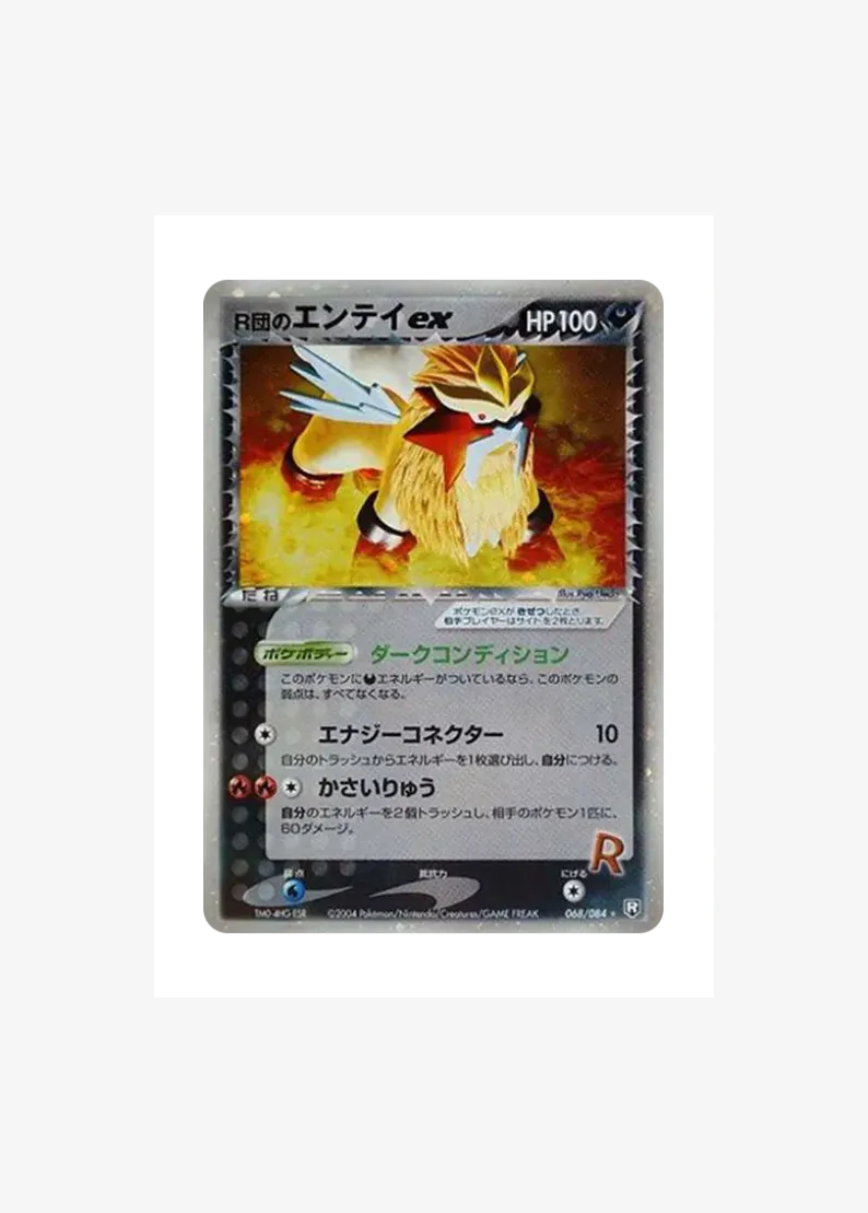 Team Rocket's Entei ex
