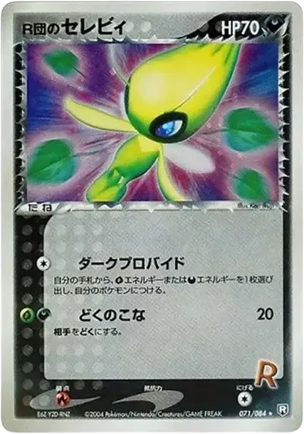 Team Rocket's Celebi R