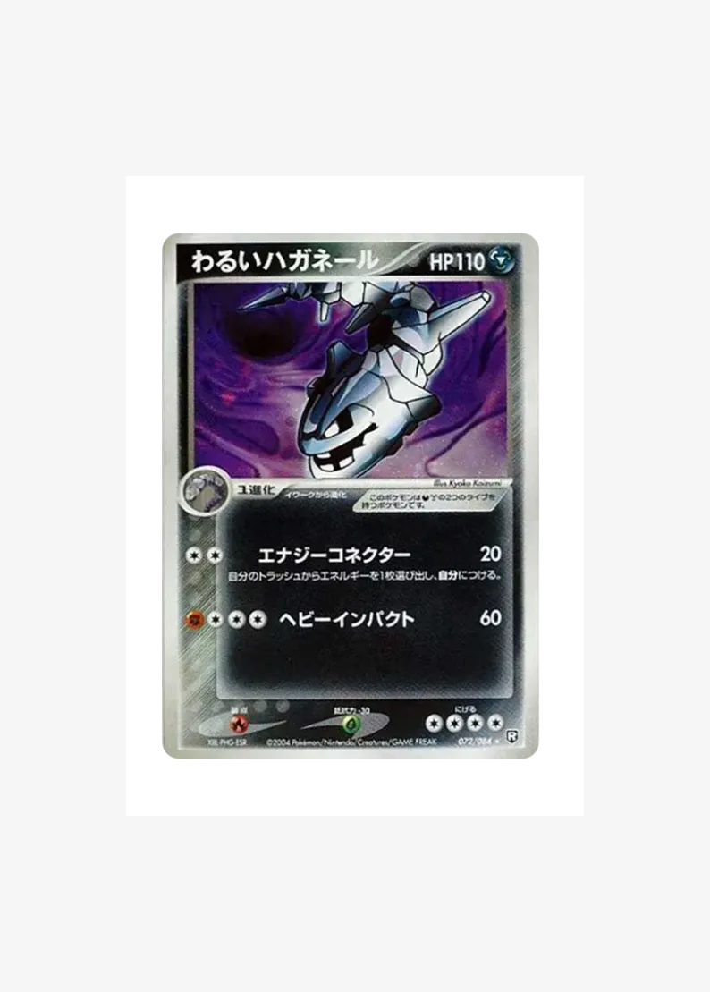 Dark Steelix R