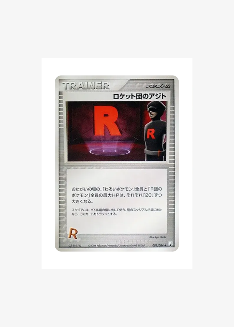 Team Rocket's Hideout