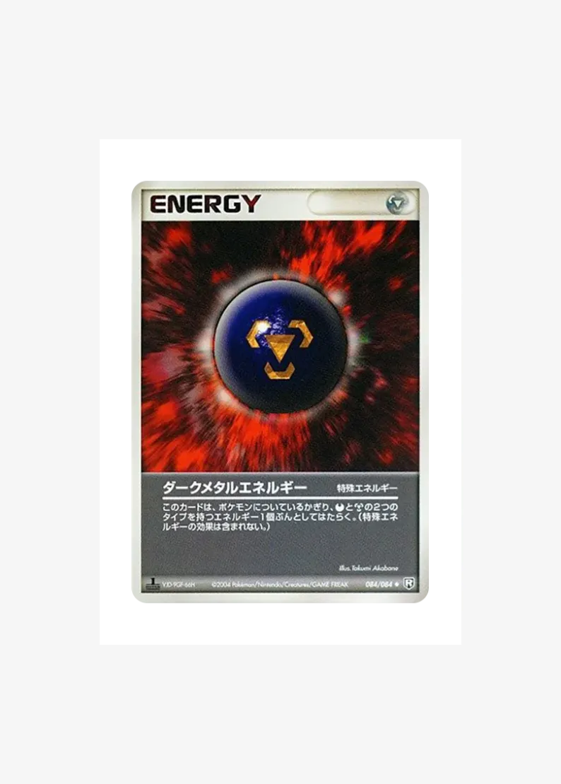 Dark Metal Energy :1ED