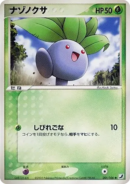 Oddish