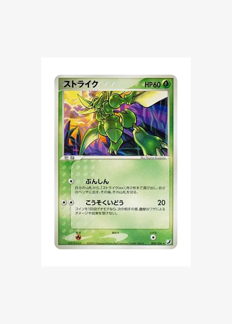 Scyther