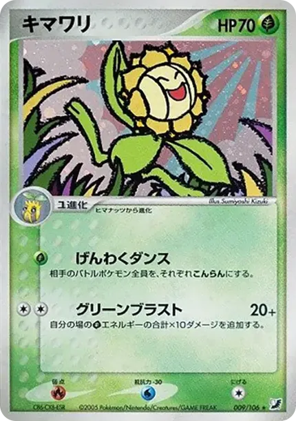 Sunflora