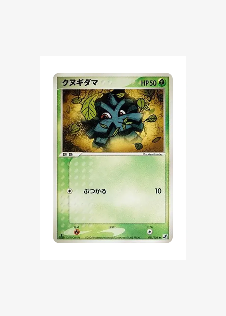 Pineco :1ED