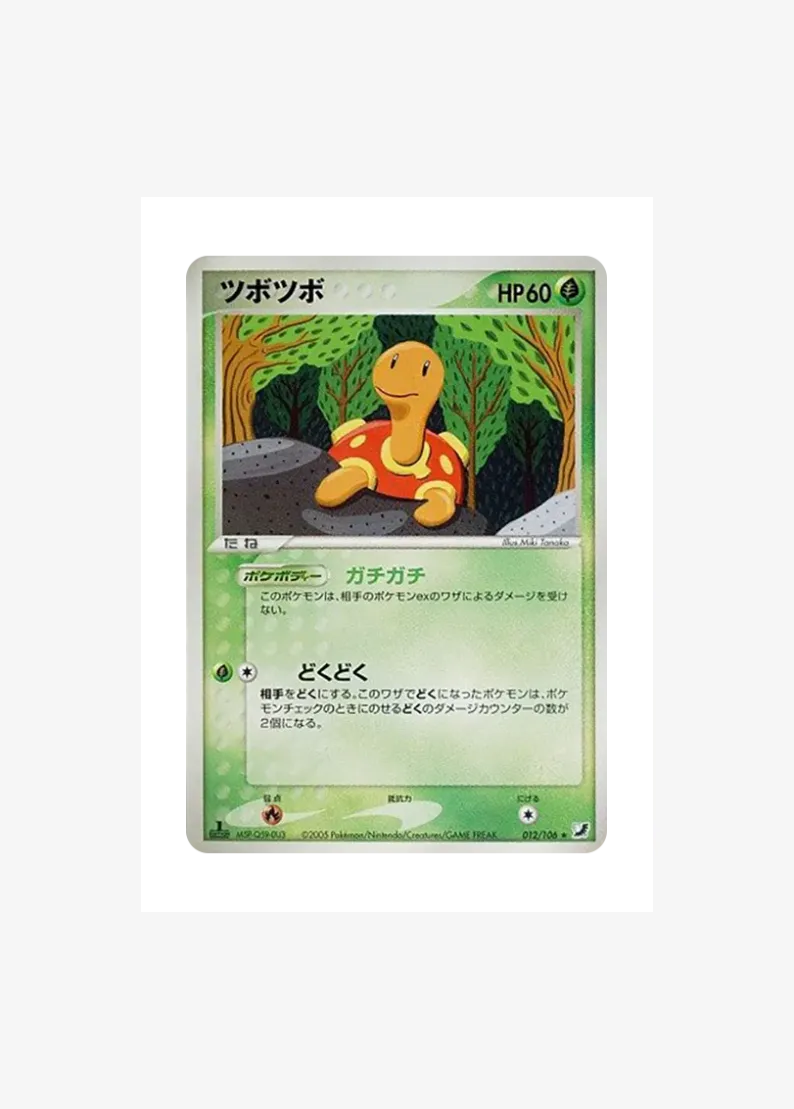 Shuckle :1ED