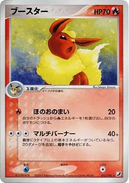 Flareon R