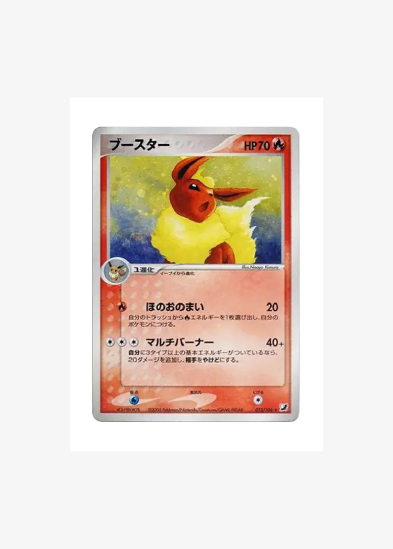 Flareon R