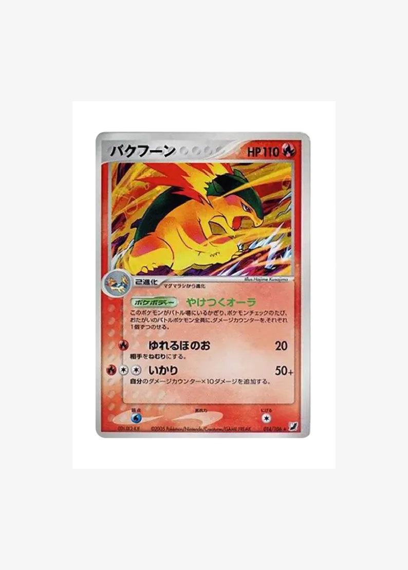 Typhlosion R