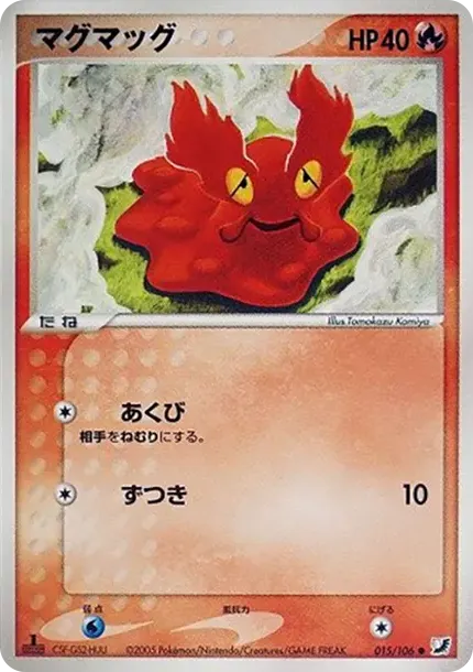 Slugma :1ED