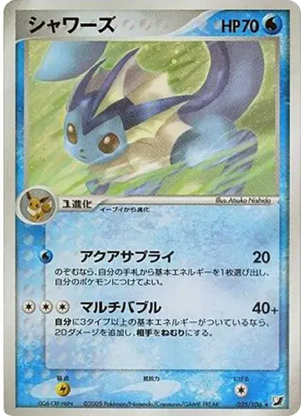 Vaporeon R