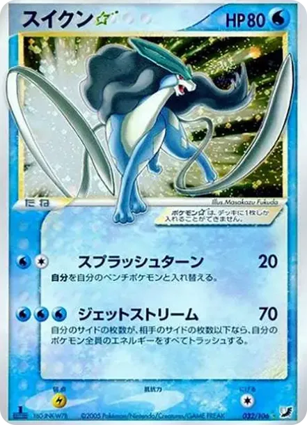 Suicune: 1ED