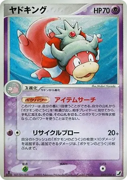 Slowking :1ED