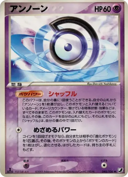 Unown (D) :1ED