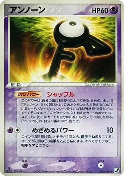 Unown (F) :1ED