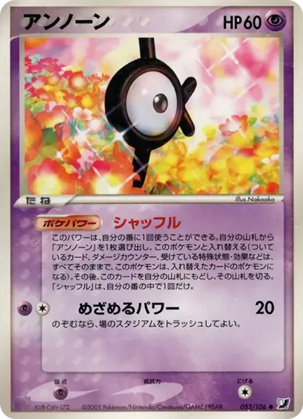 Unown (K)