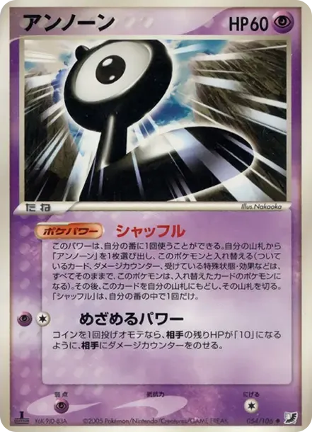 Unown (L) :1ED