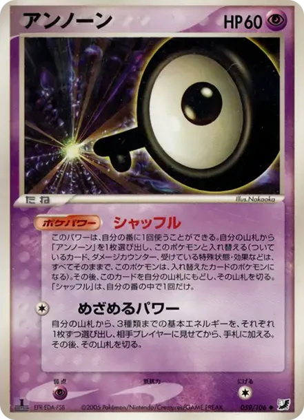 Unown (Q) :1ED